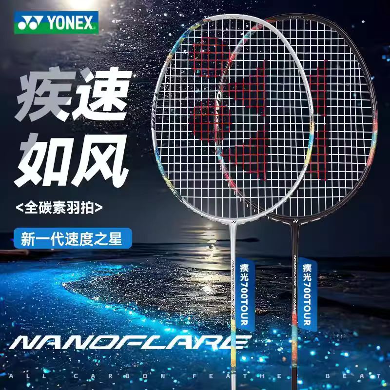 Yonex Racket Carbon - Raket Bulu Tangkis YONEX NANOFLARE 700