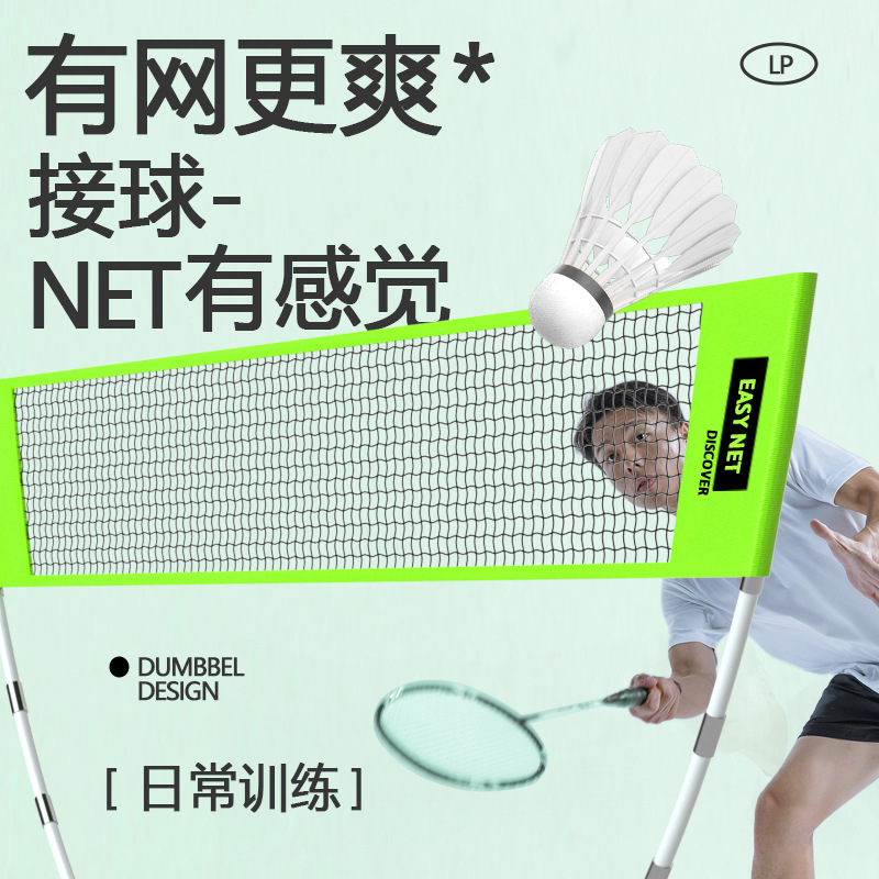 Set Jaring Badminton Portabel, - Badminton Equipment ulasan dan harga