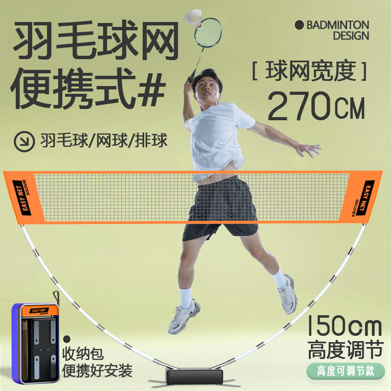 Set Jaring Badminton Portabel, - Badminton Equipment ulasan dan harga